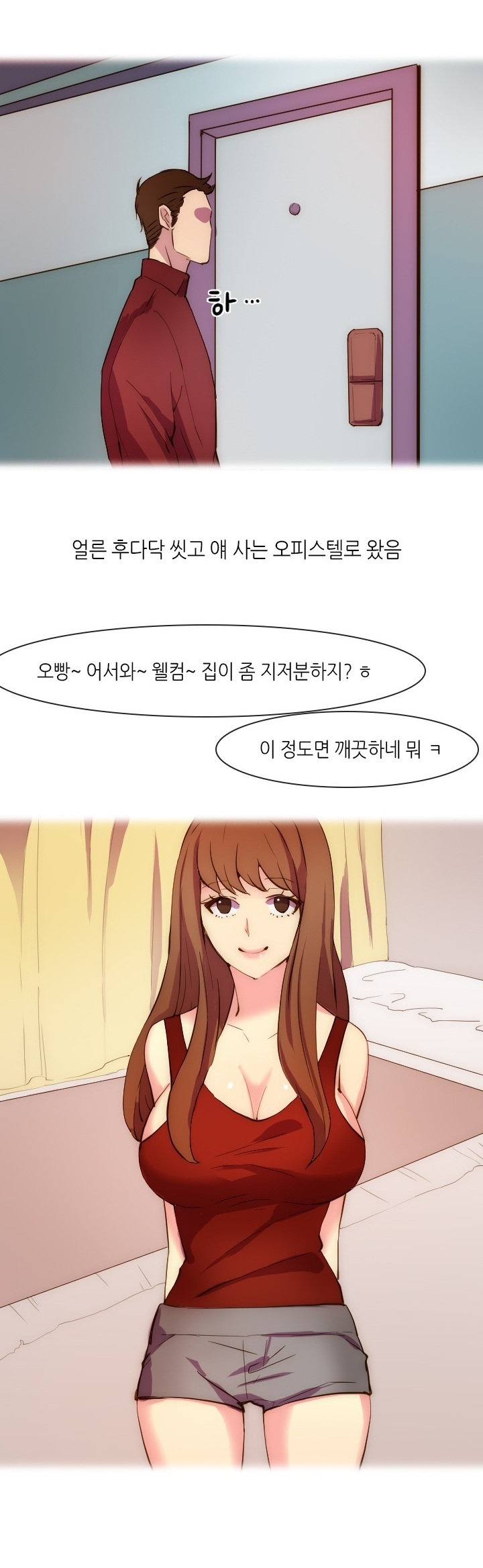 
친구 여동생과 한 썰
