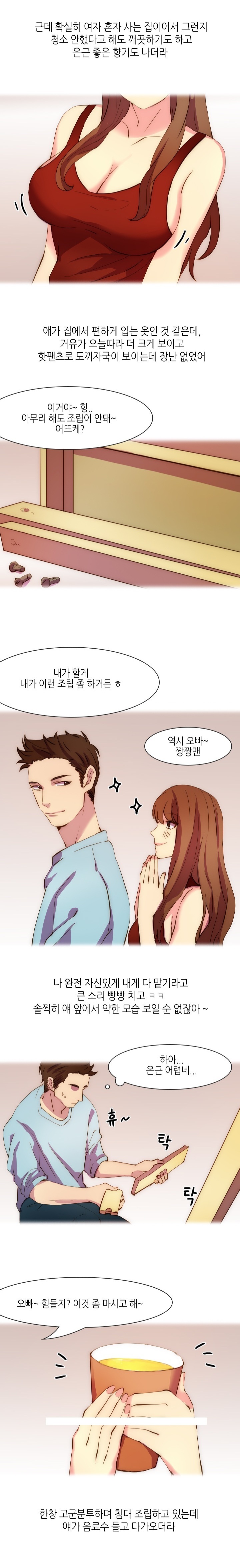 
친구 여동생과 한 썰
