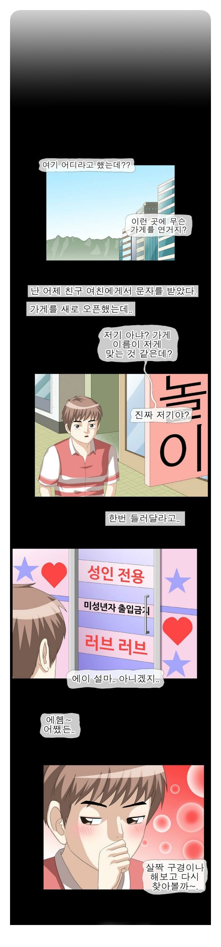 
러브젤 써본 썰
