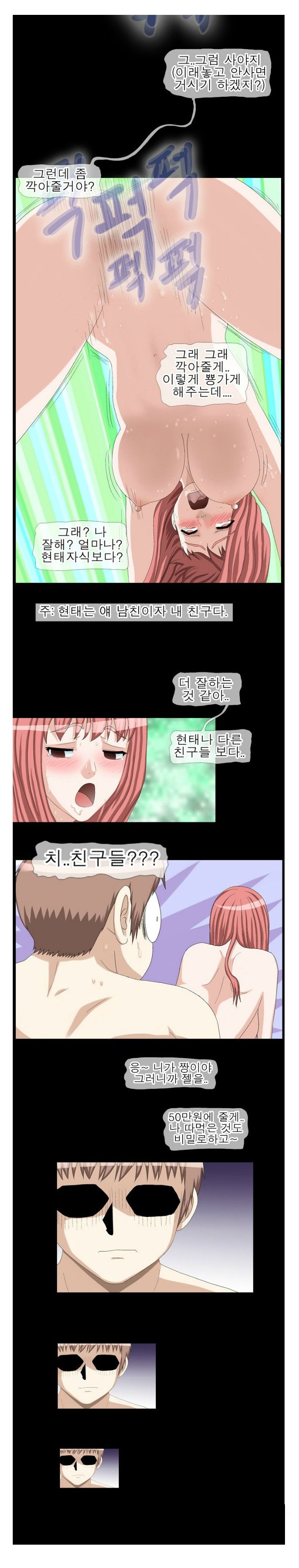 
러브젤 써본 썰
