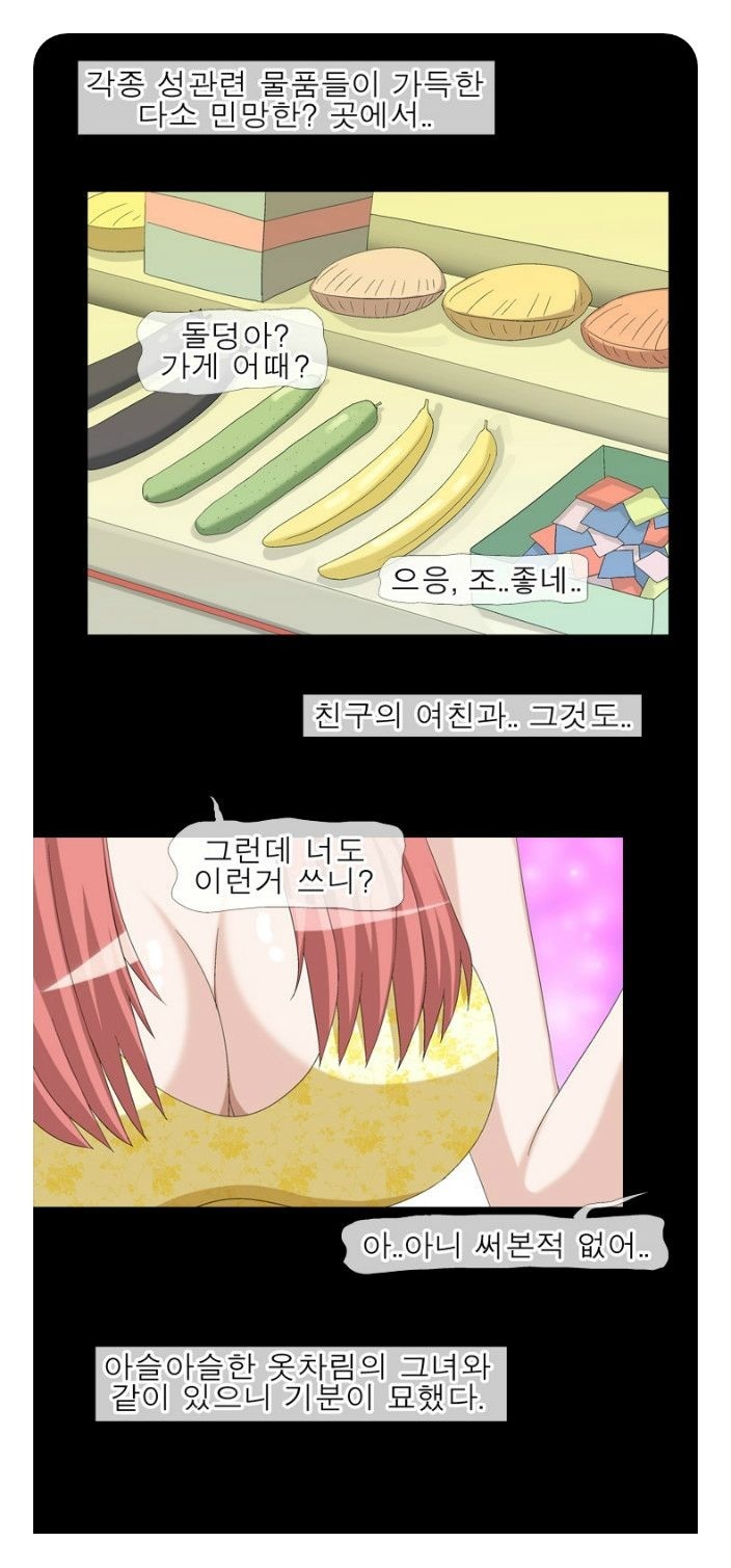 
러브젤 써본 썰

