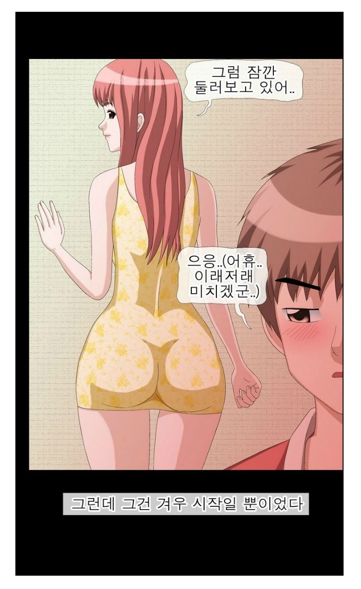 
러브젤 써본 썰
