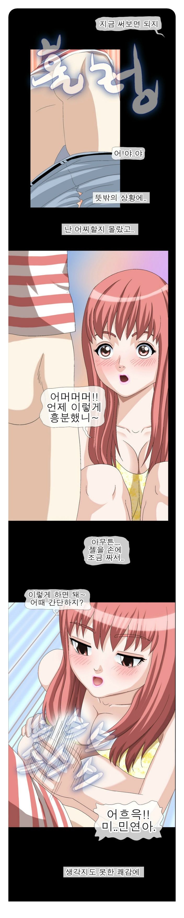 
러브젤 써본 썰
