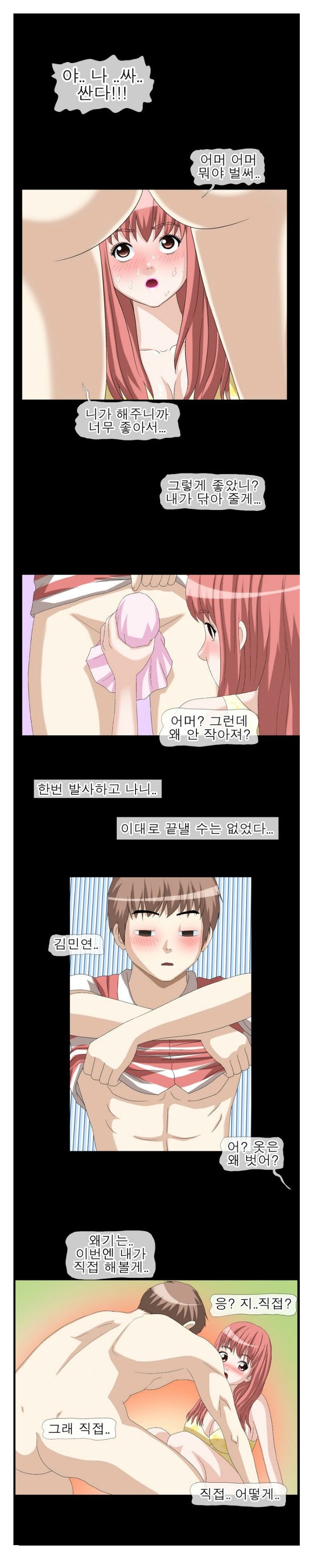 
러브젤 써본 썰
