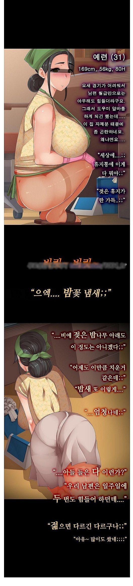 
스타킹 섹스 한썰
