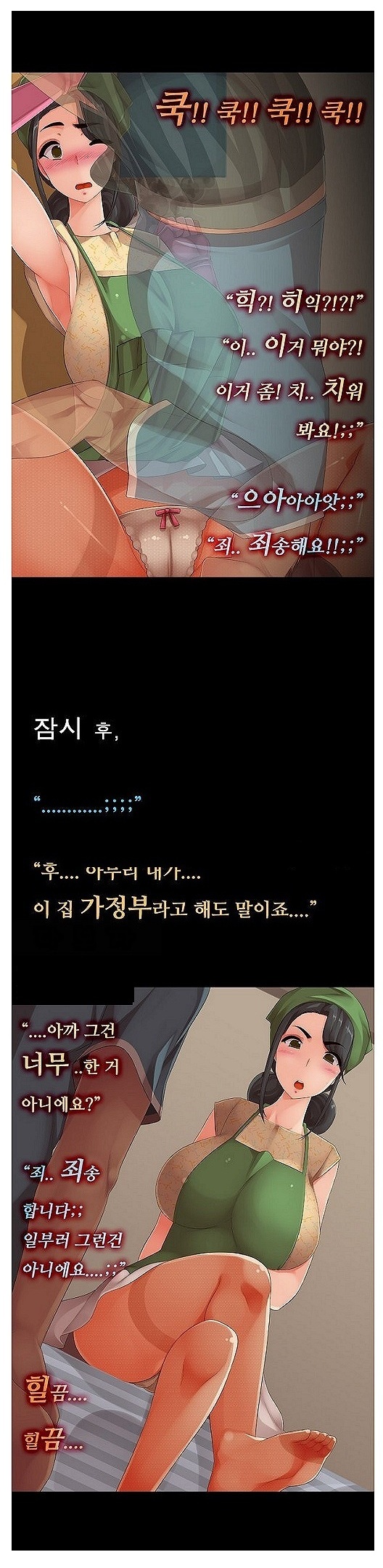 
스타킹 섹스 한썰
