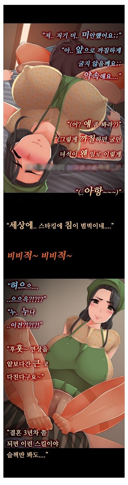 
스타킹 섹스 한썰
