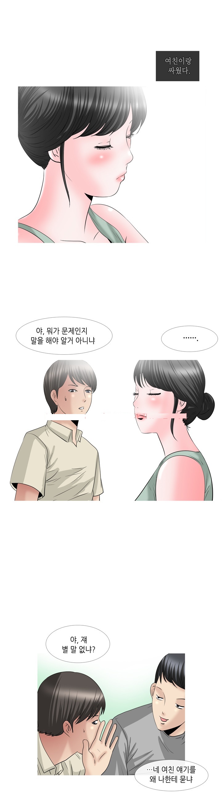 
무용과 여친과 한 썰
