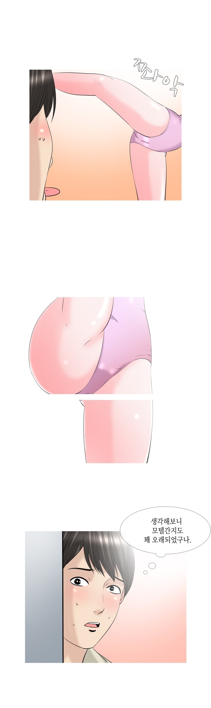 
무용과 여친과 한 썰
