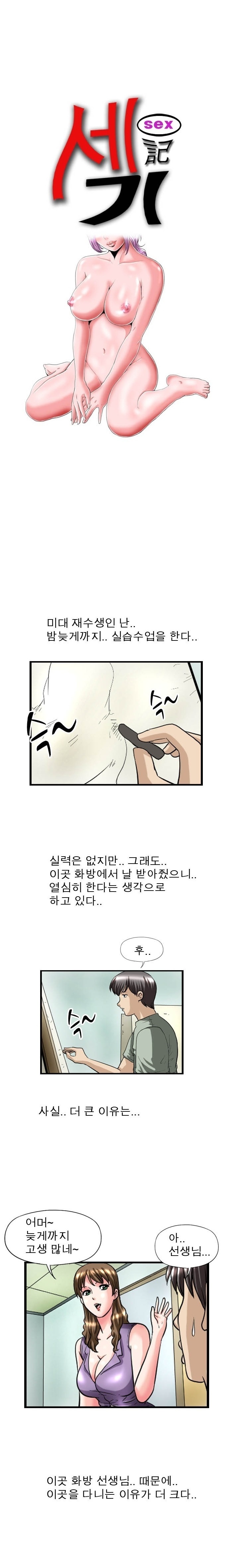 
화실 선생님과 한 썰
