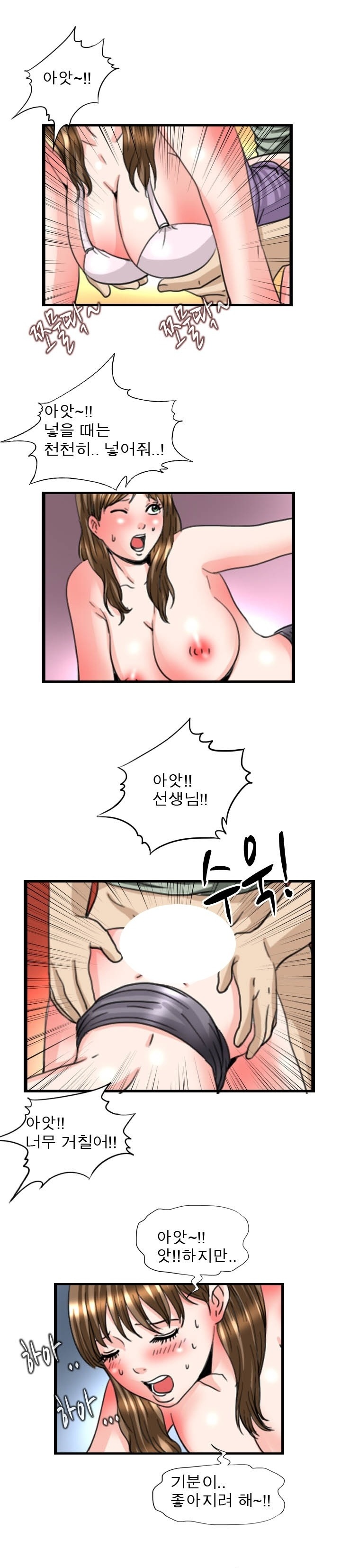 
화실 선생님과 한 썰
