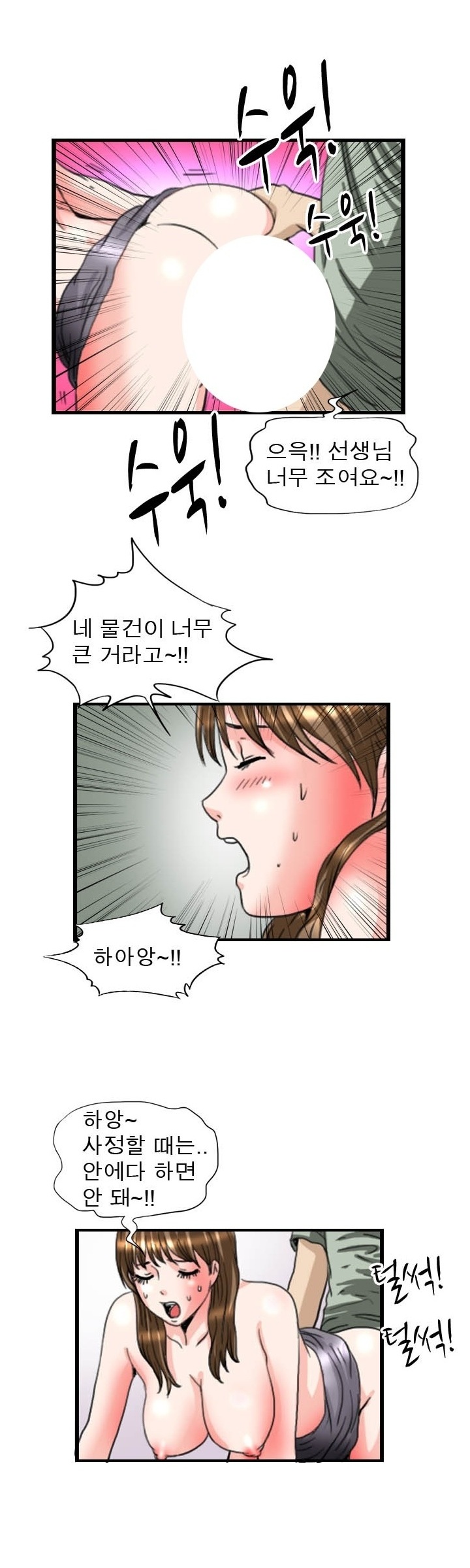 
화실 선생님과 한 썰

