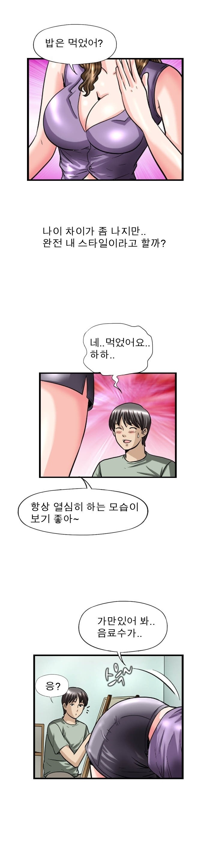 
화실 선생님과 한 썰
