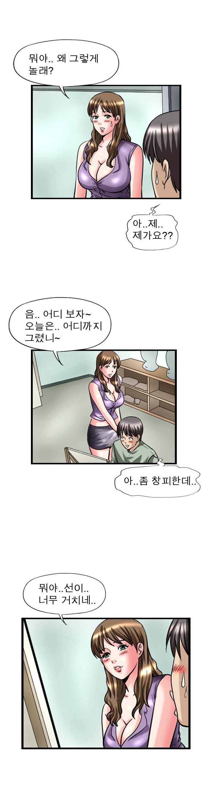 
화실 선생님과 한 썰
