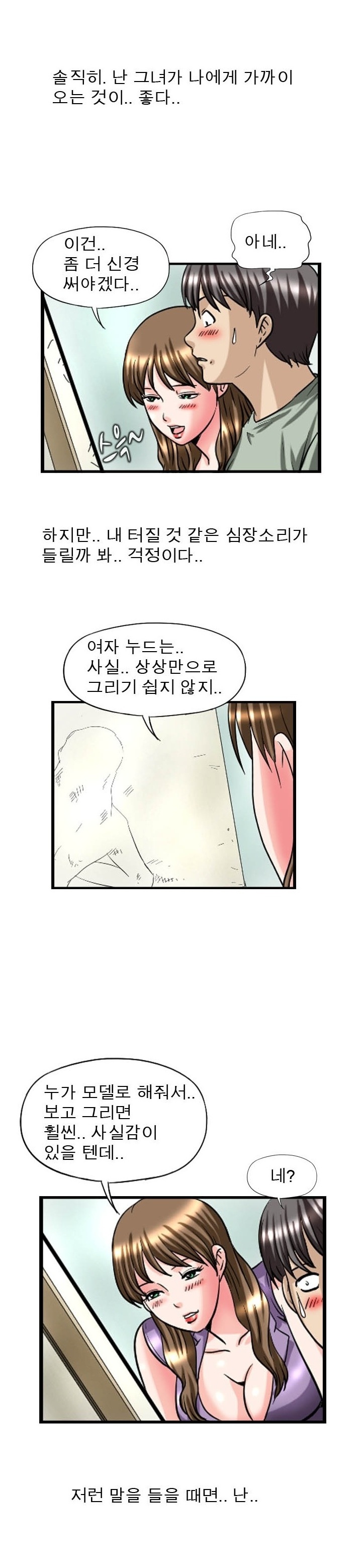 
화실 선생님과 한 썰
