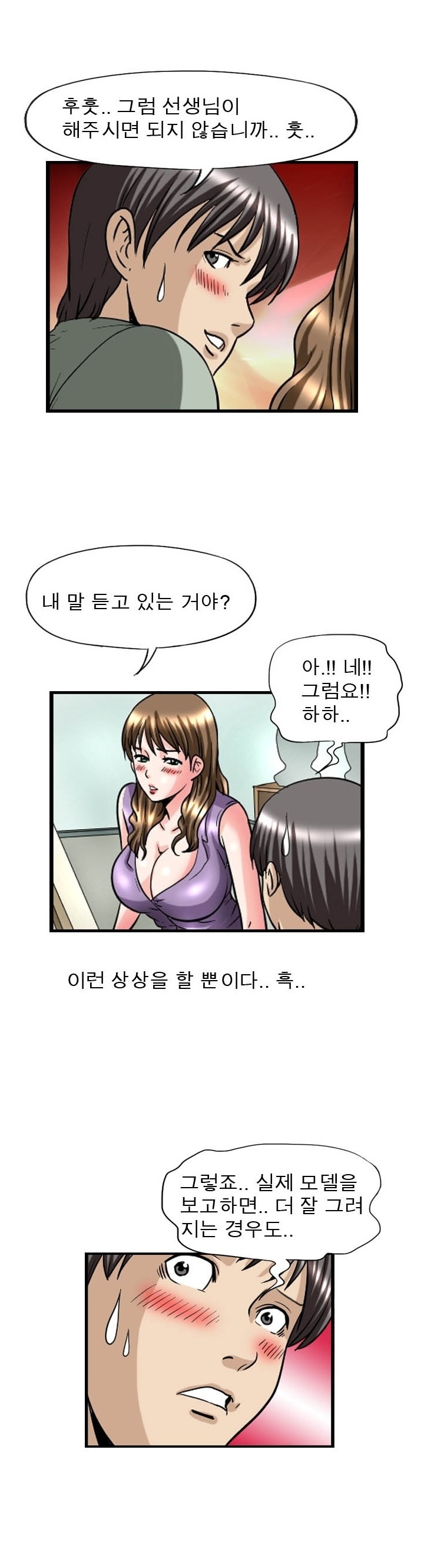 
화실 선생님과 한 썰
