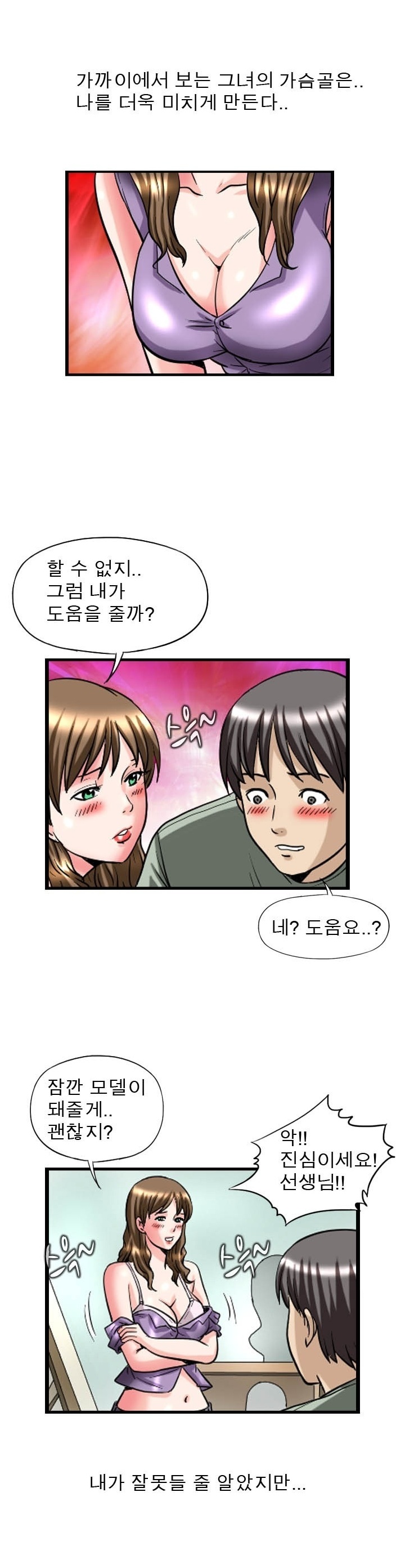 
화실 선생님과 한 썰
