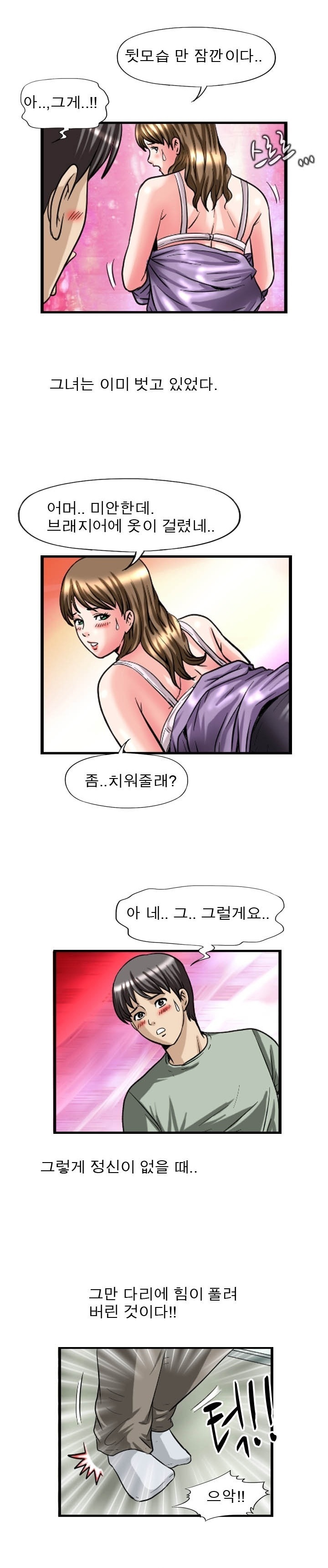 
화실 선생님과 한 썰
