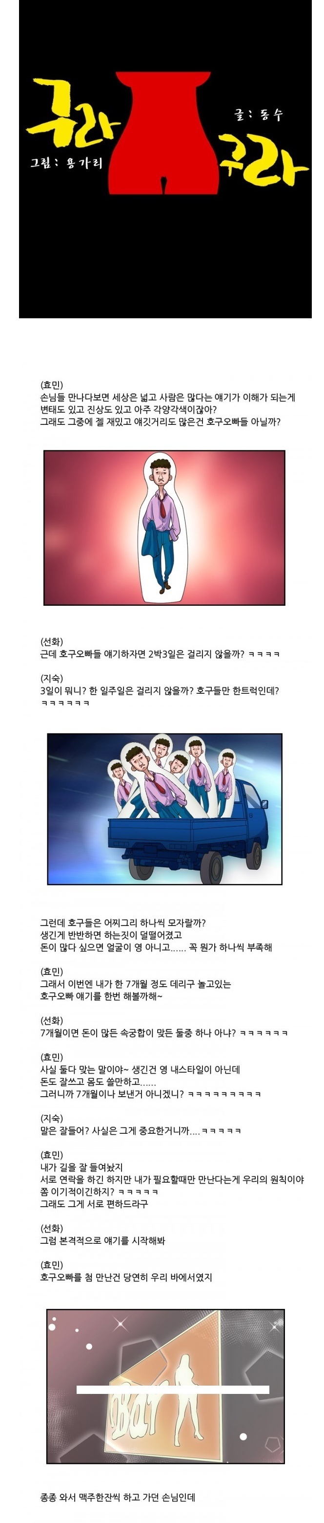 
업소녀의 경험담
