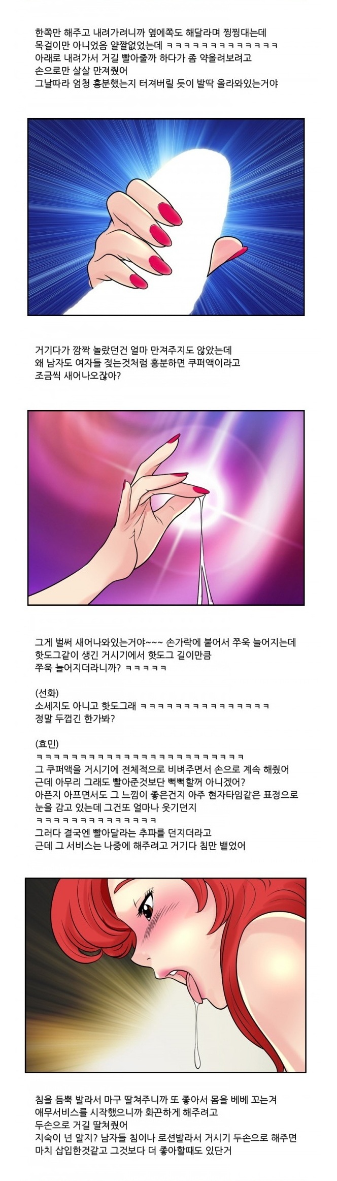 
업소녀의 경험담
