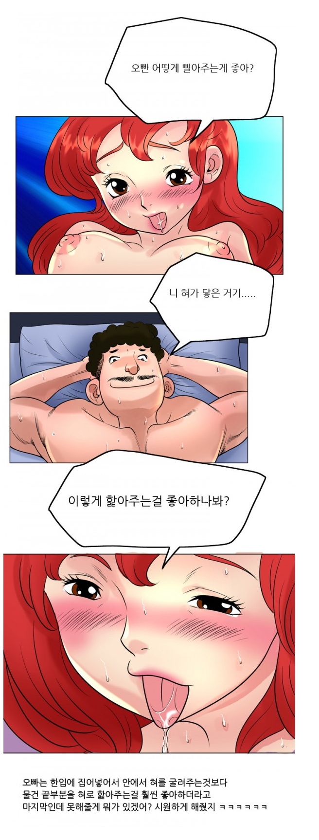 
업소녀의 경험담
