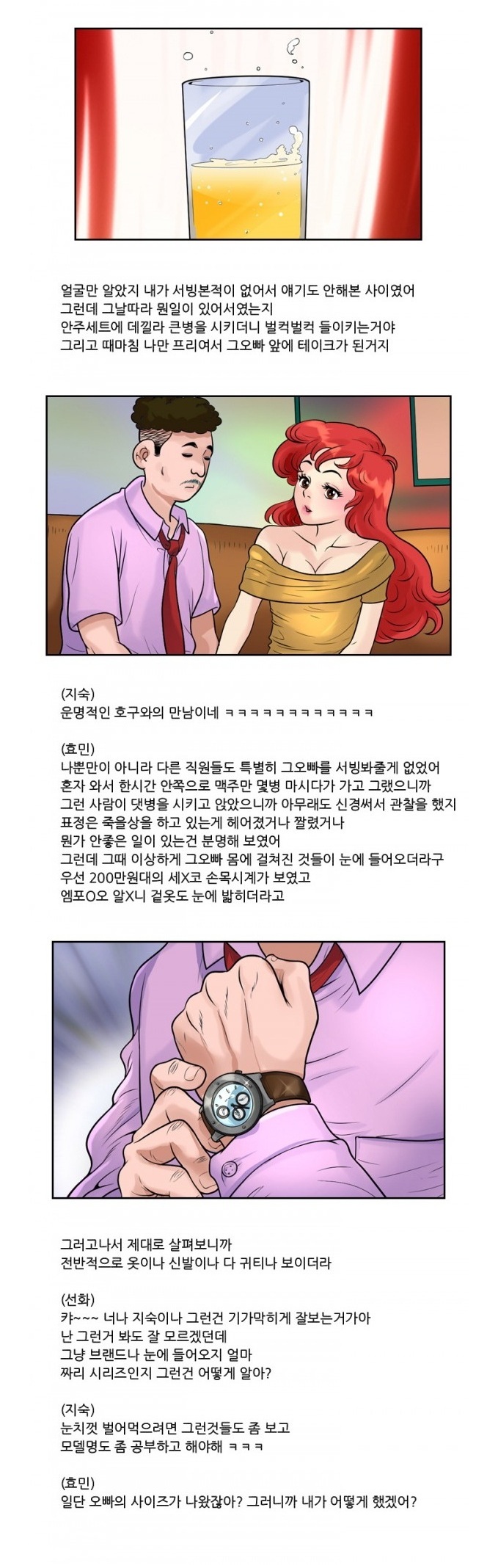 
업소녀의 경험담
