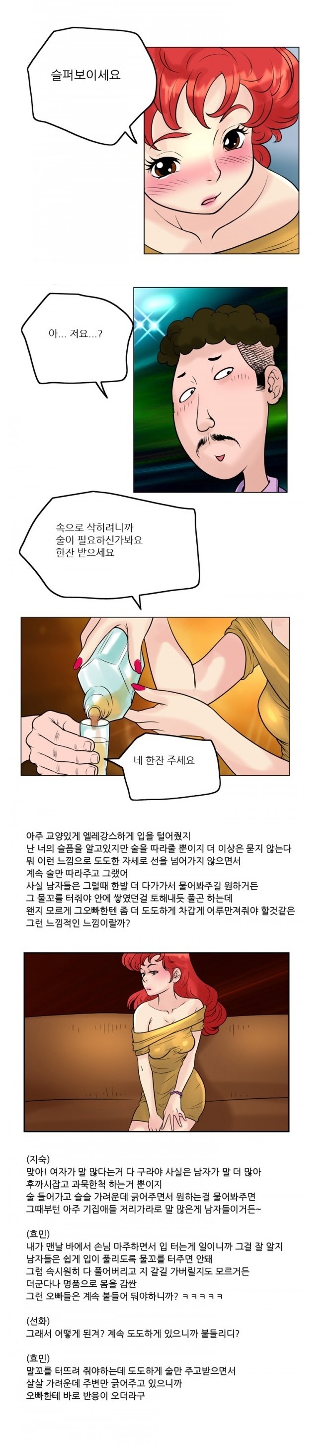 
업소녀의 경험담
