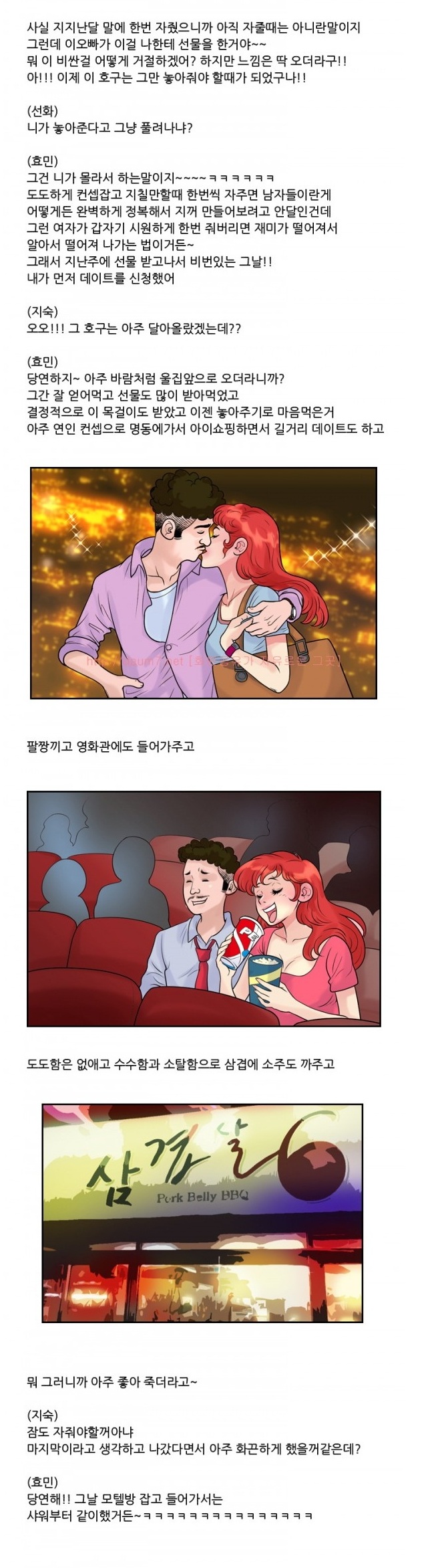 
업소녀의 경험담
