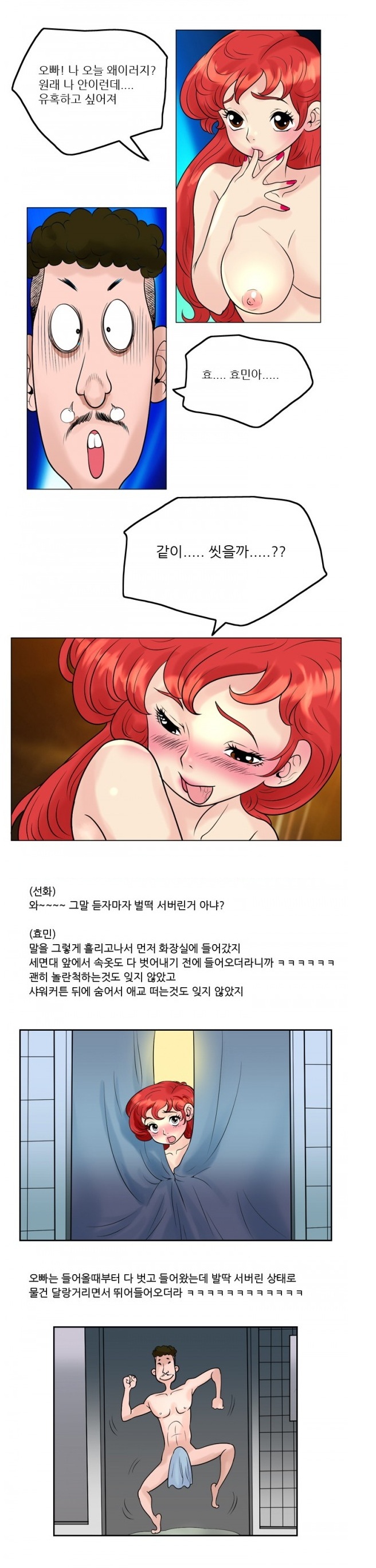 
업소녀의 경험담
