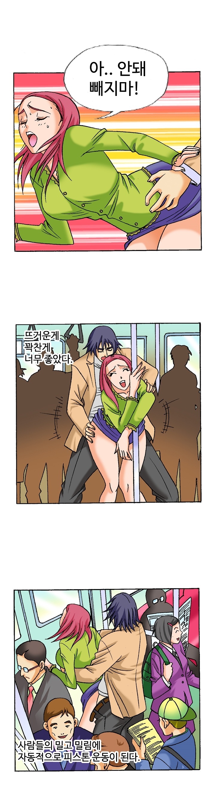 
지하철 막차에서 하는 썰
