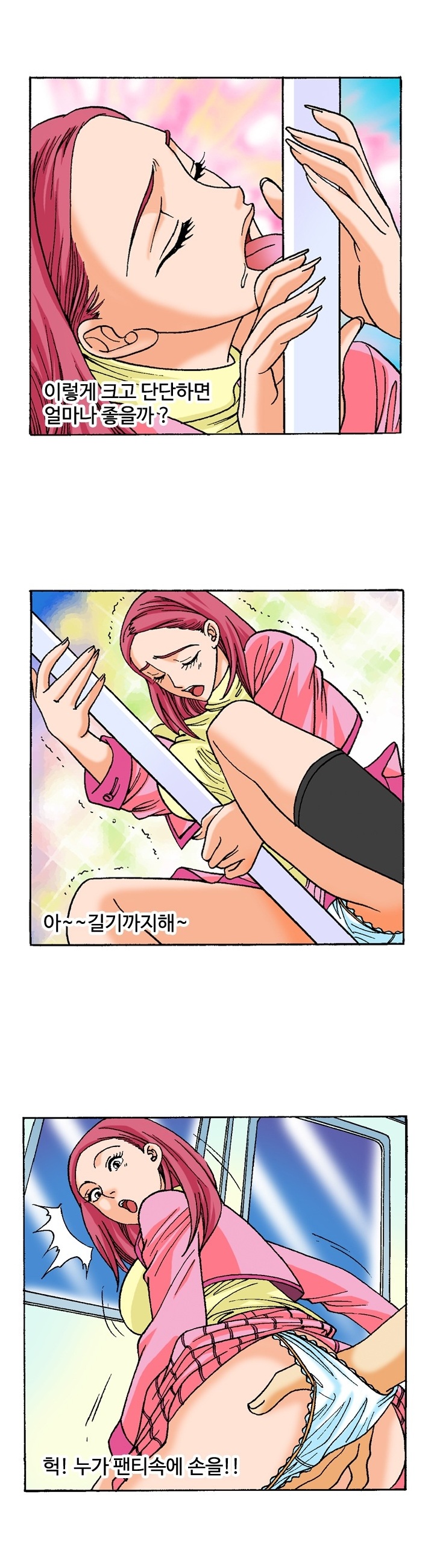 
지하철 막차에서 하는 썰

