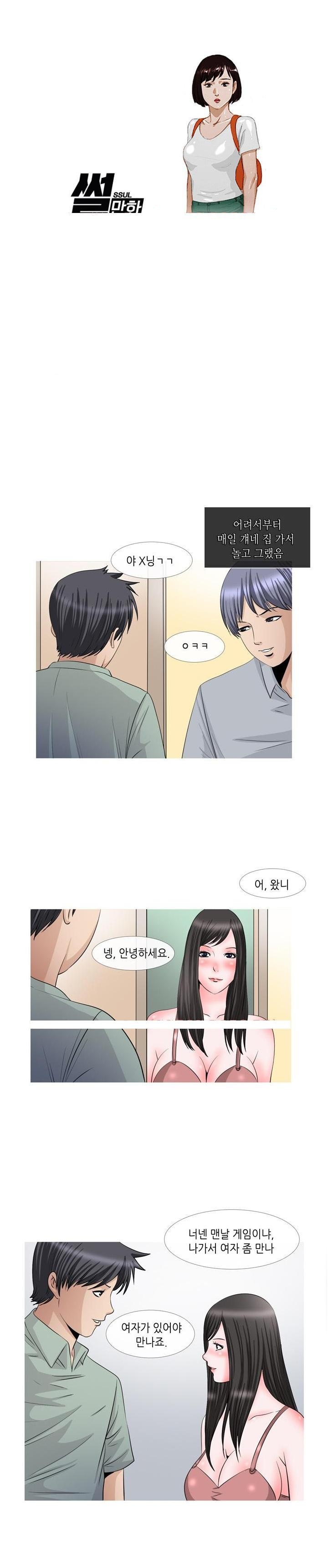 
친구누나 따먹은 썰

