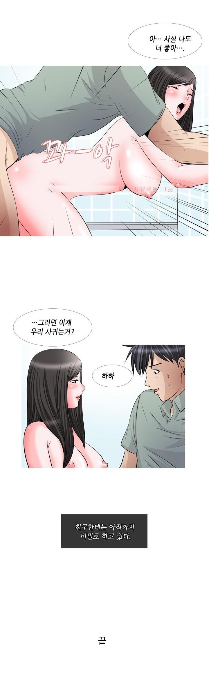 
친구누나 따먹은 썰
