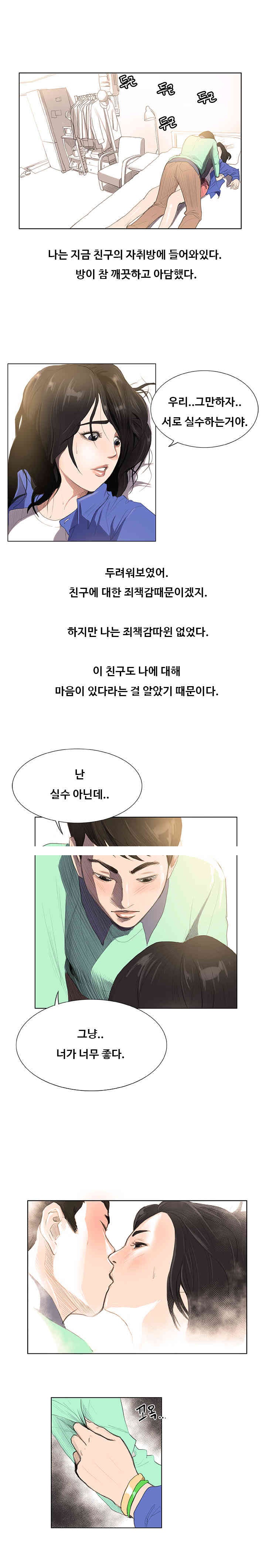 
여자친구의 친구와 한 썰
