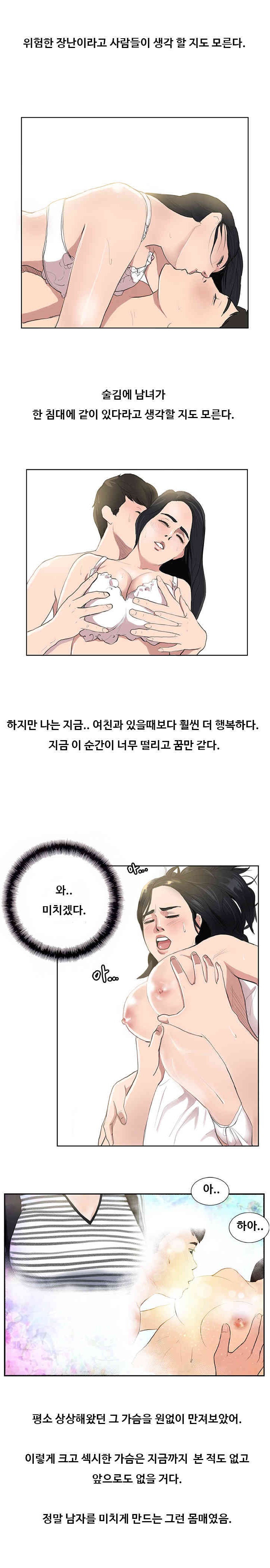
여자친구의 친구와 한 썰
