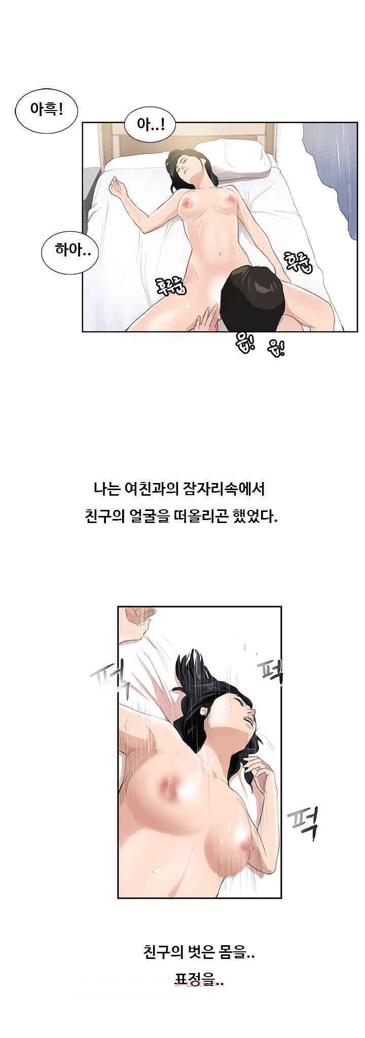 
여자친구의 친구와 한 썰
