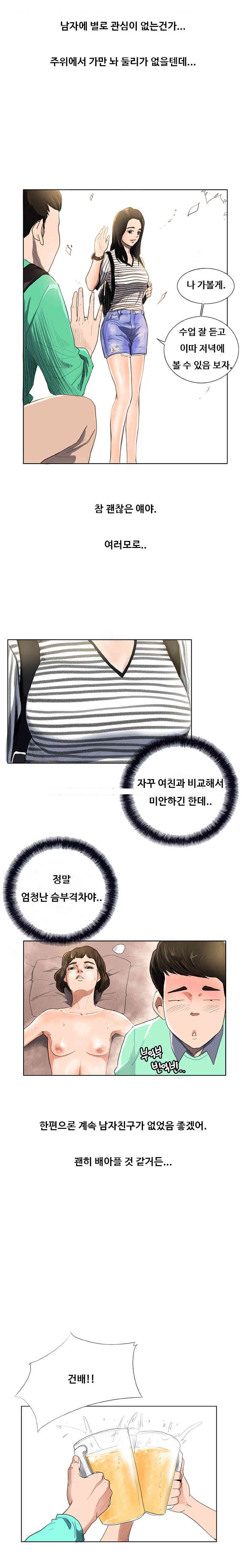 
여자친구의 친구와 한 썰
