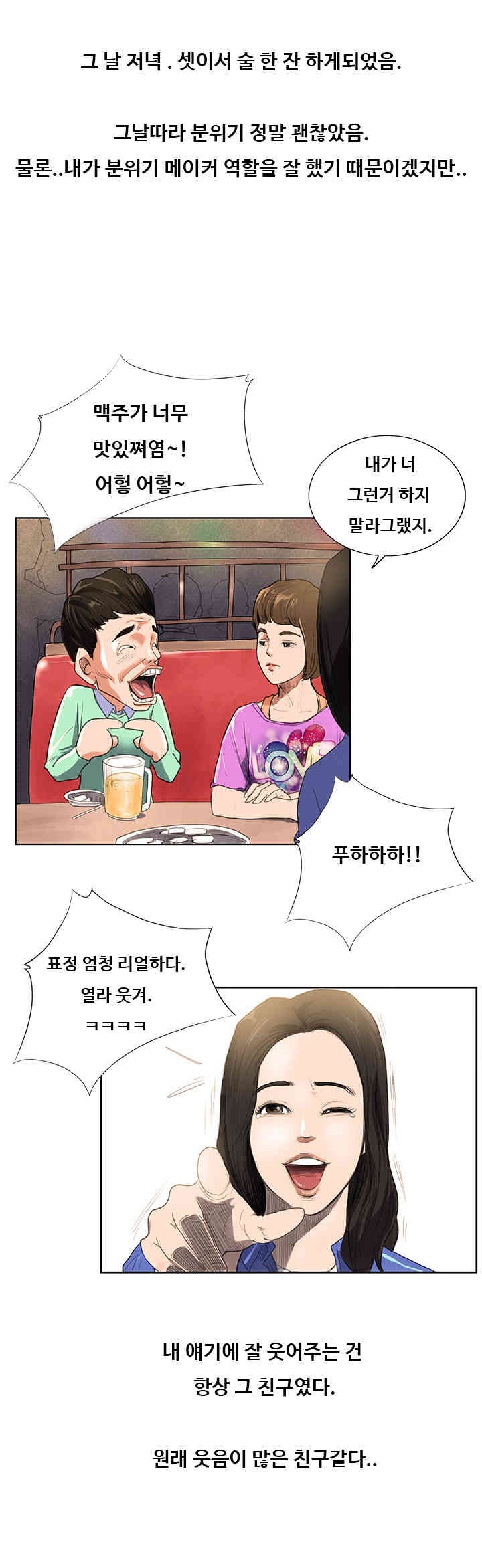 
여자친구의 친구와 한 썰
