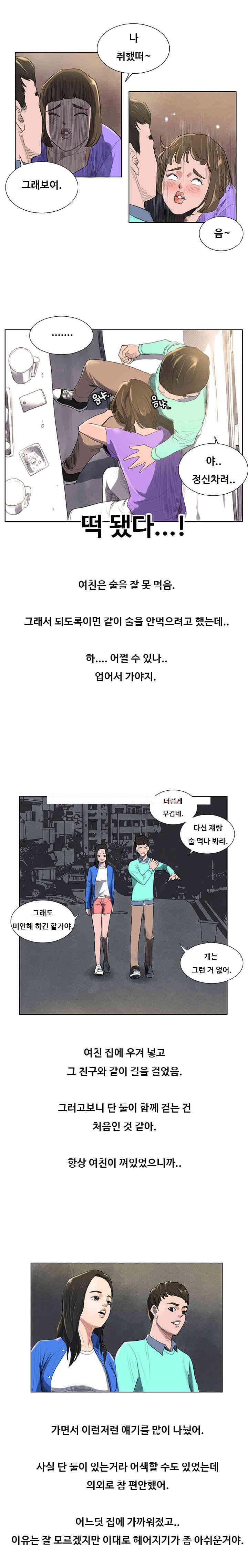 
여자친구의 친구와 한 썰
