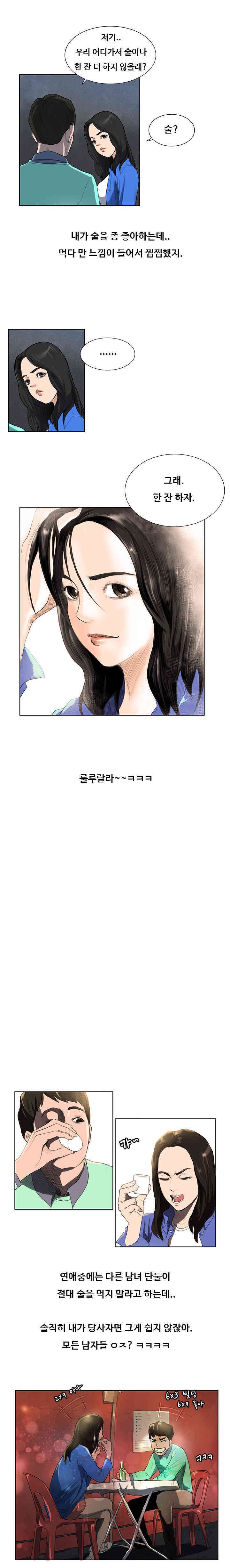 
여자친구의 친구와 한 썰
