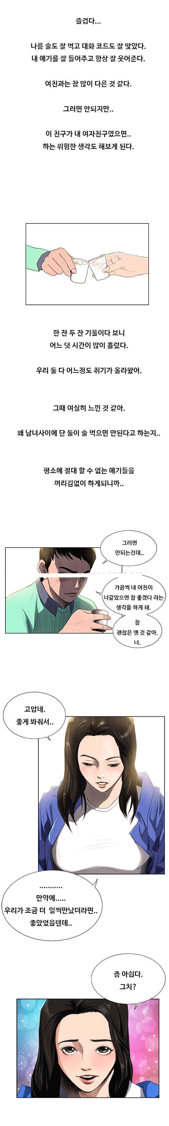 
여자친구의 친구와 한 썰
