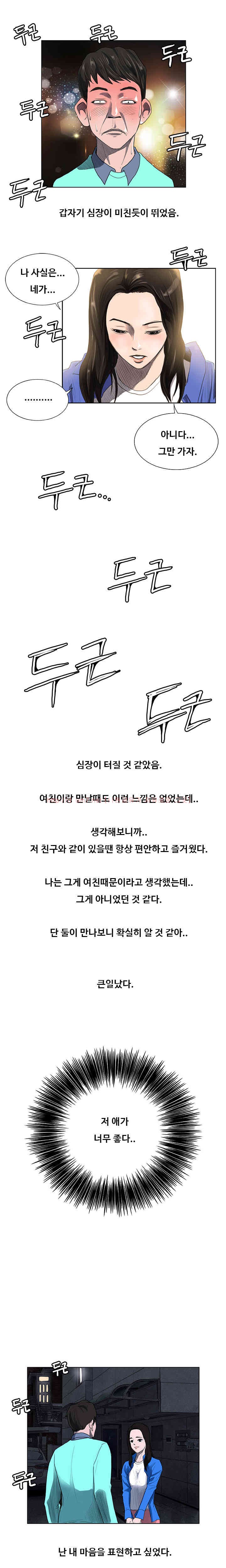 
여자친구의 친구와 한 썰
