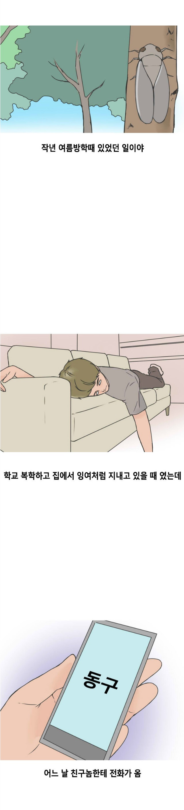 
수영장에서 한 썰

