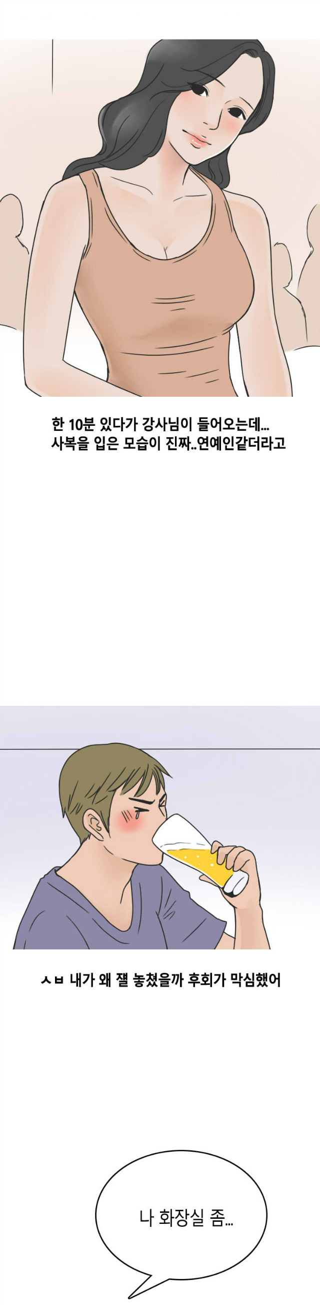 
수영장에서 한 썰
