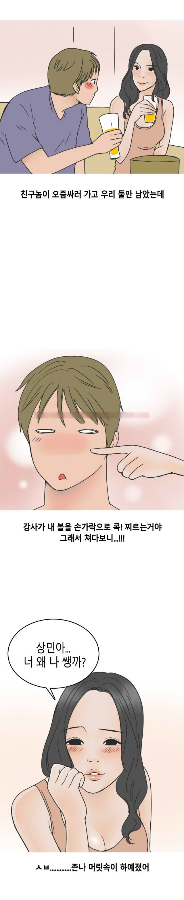 
수영장에서 한 썰
