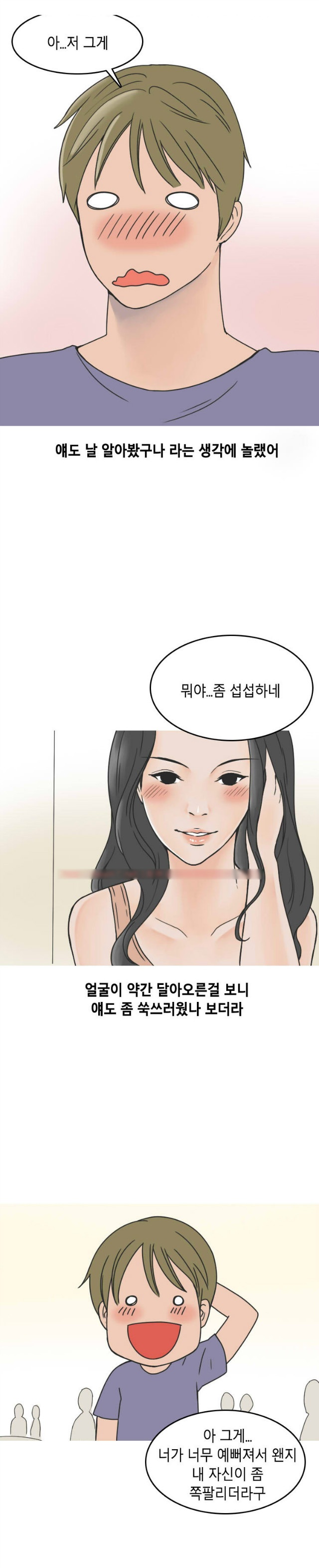 
수영장에서 한 썰

