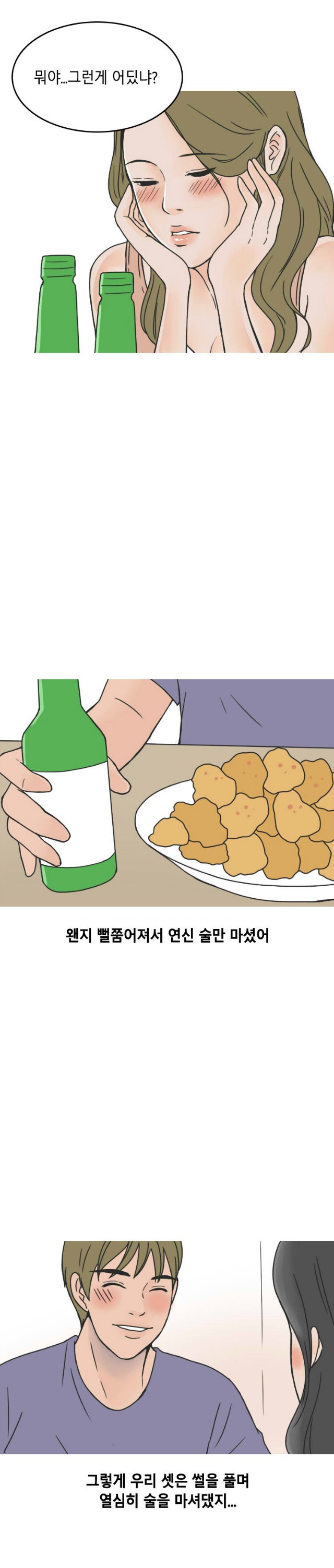 
수영장에서 한 썰
