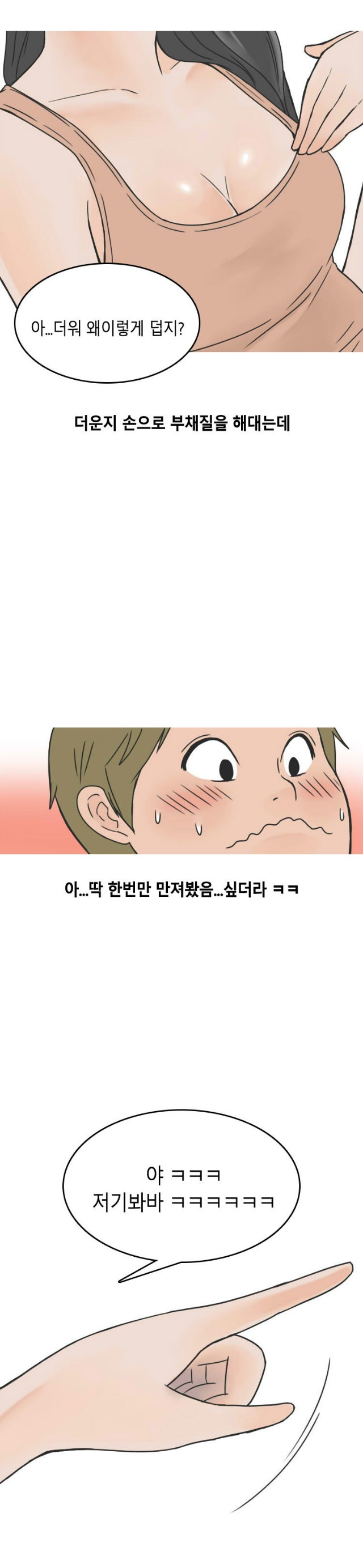 
수영장에서 한 썰
