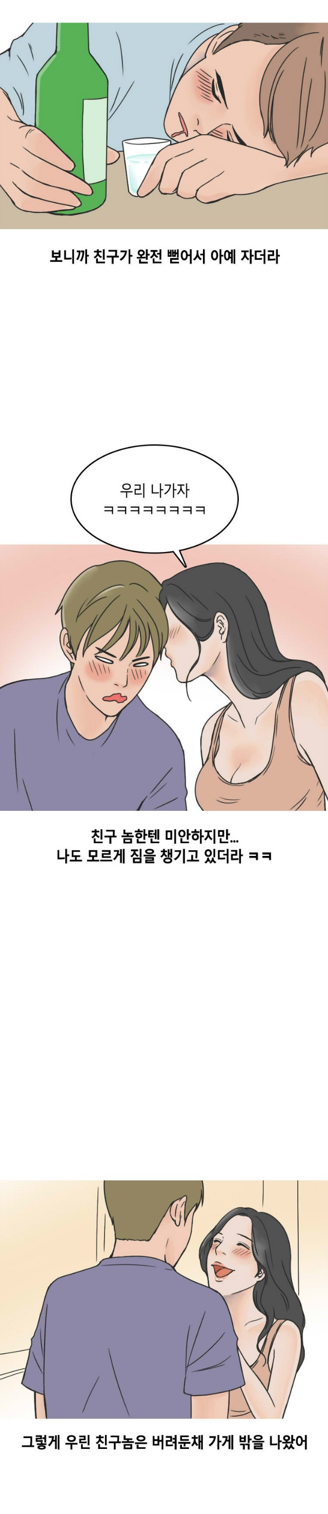 
수영장에서 한 썰

