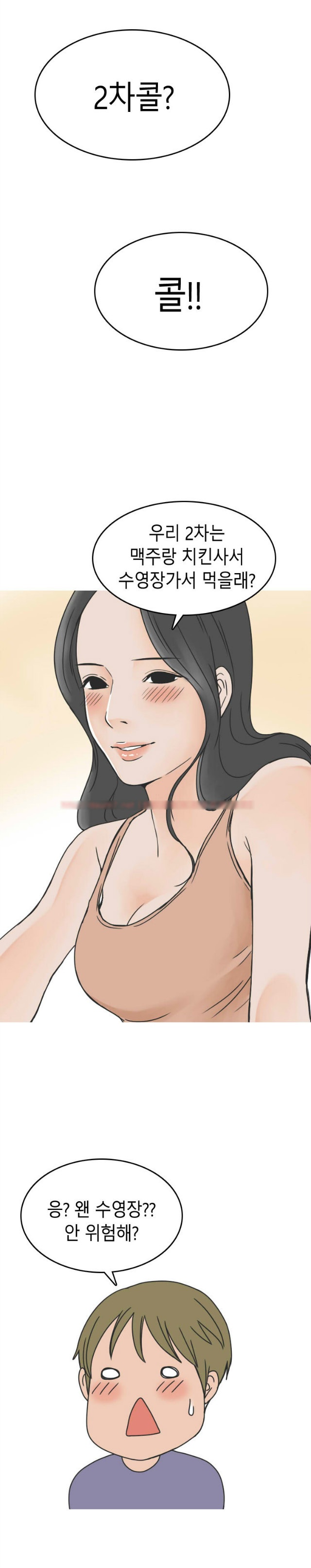 
수영장에서 한 썰
